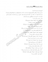 خود پنداره (SCQ)